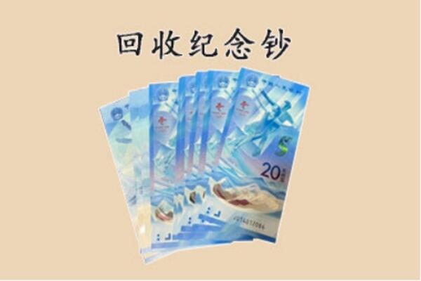 台湾嘉义县回收纪念钞