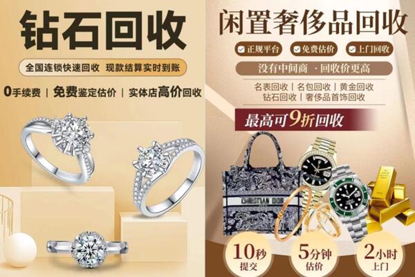 台湾嘉义县回收钻石